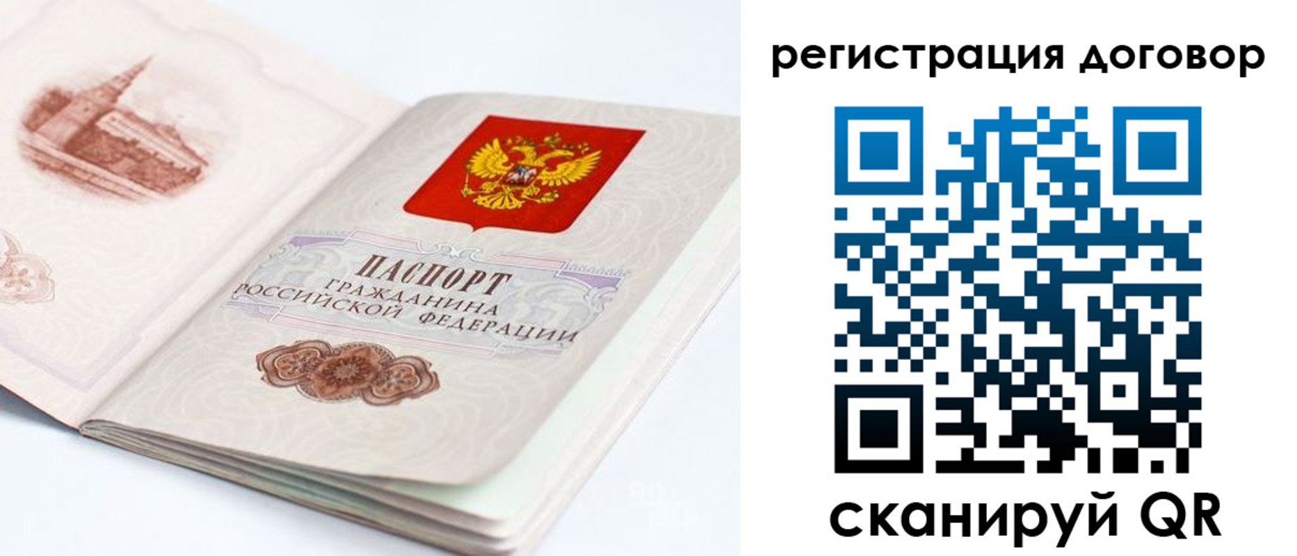временная регистрация для школы в Ворсме