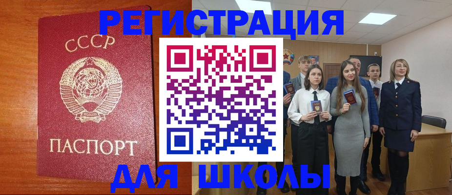 прописка для работы в Ворсме
