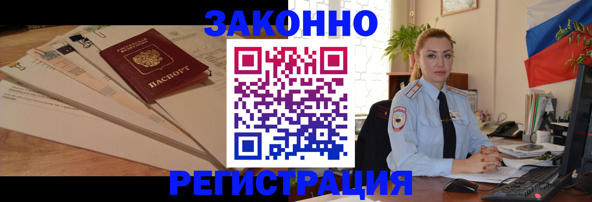 где прописаться в Ворсме
