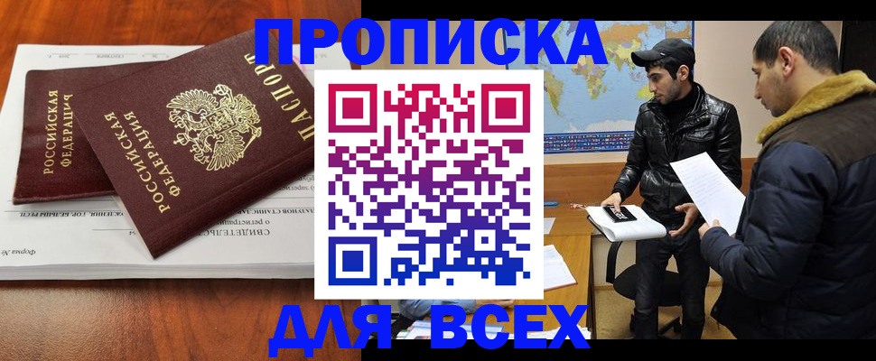 временная регистрация надежно в Ворсме