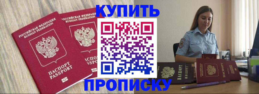 прописка для кредита в Ворсме