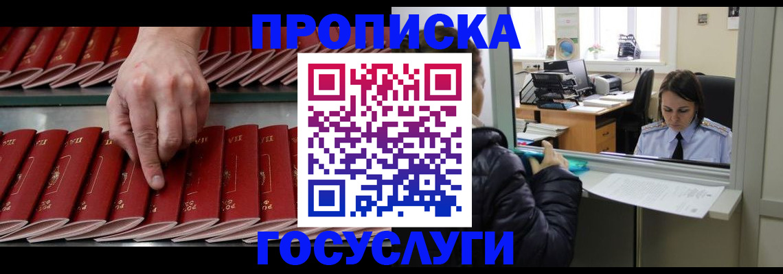 временная регистрация недорого в Ворсме