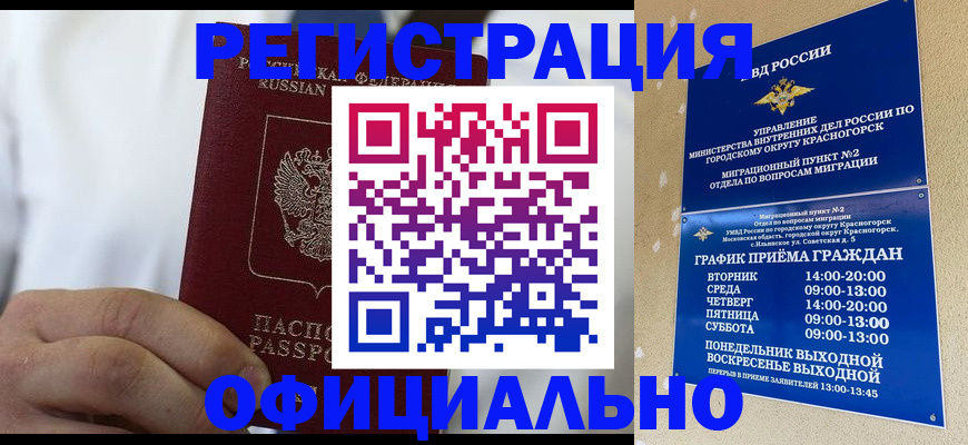 прописка для кредита в Ворсме