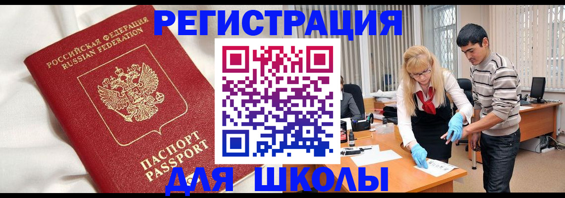 временная регистрация адрес в Ворсме