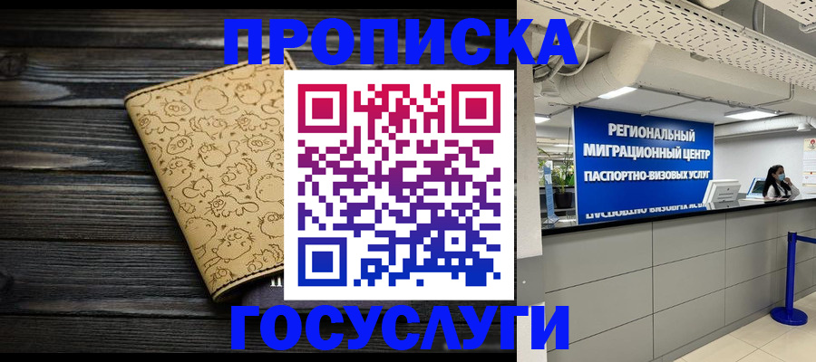 пропишу в квартире в Ворсме
