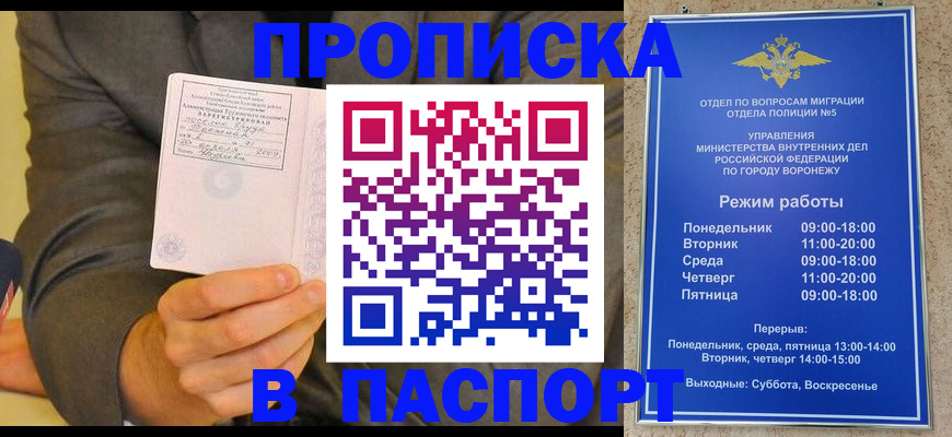 регистрация в Ворсме