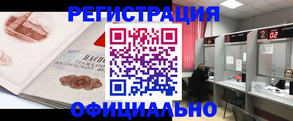 прописка регистрация в Ворсме