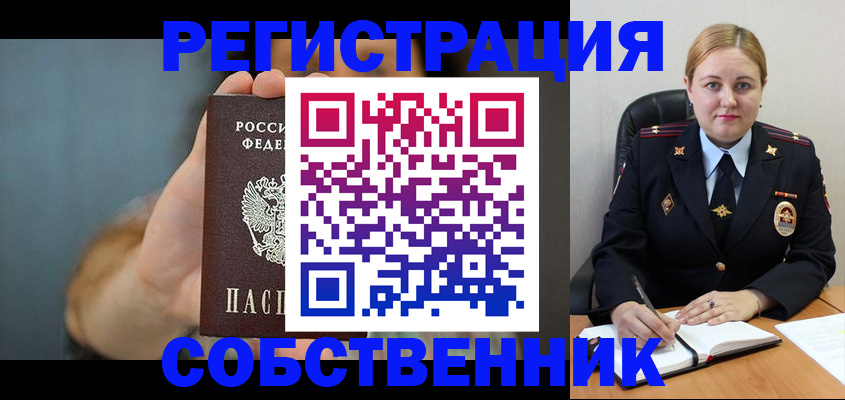 прописка паспорт в Ворсме