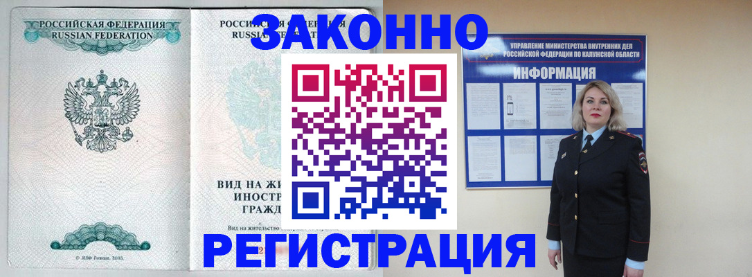 прописка регистрация в Ворсме